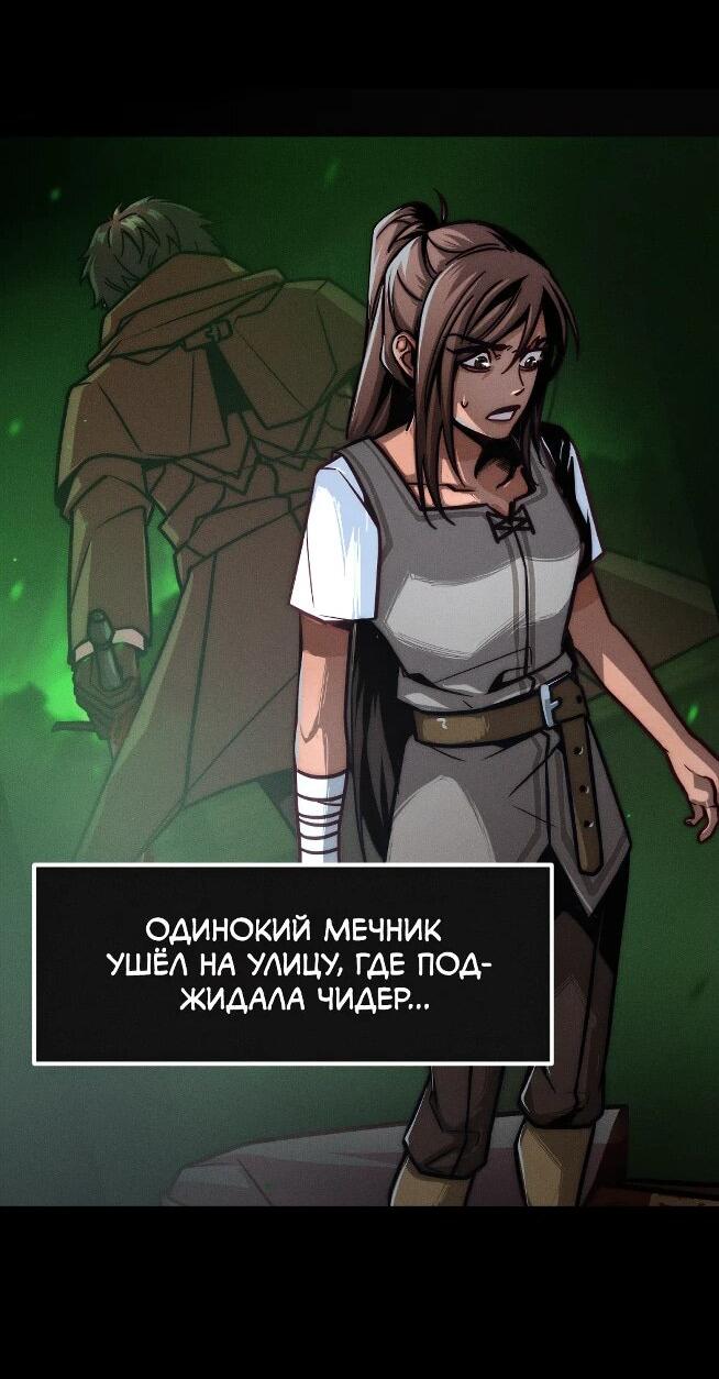Манга Практическое руководство по злу - Глава 39 Страница 49