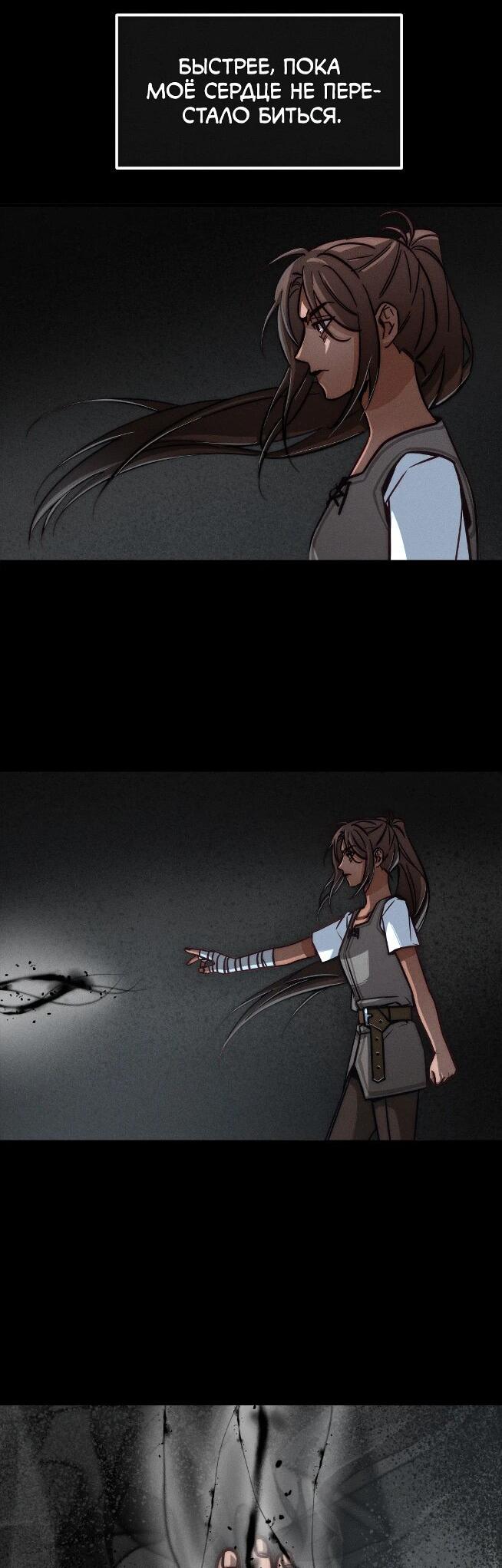 Манга Практическое руководство по злу - Глава 39 Страница 65