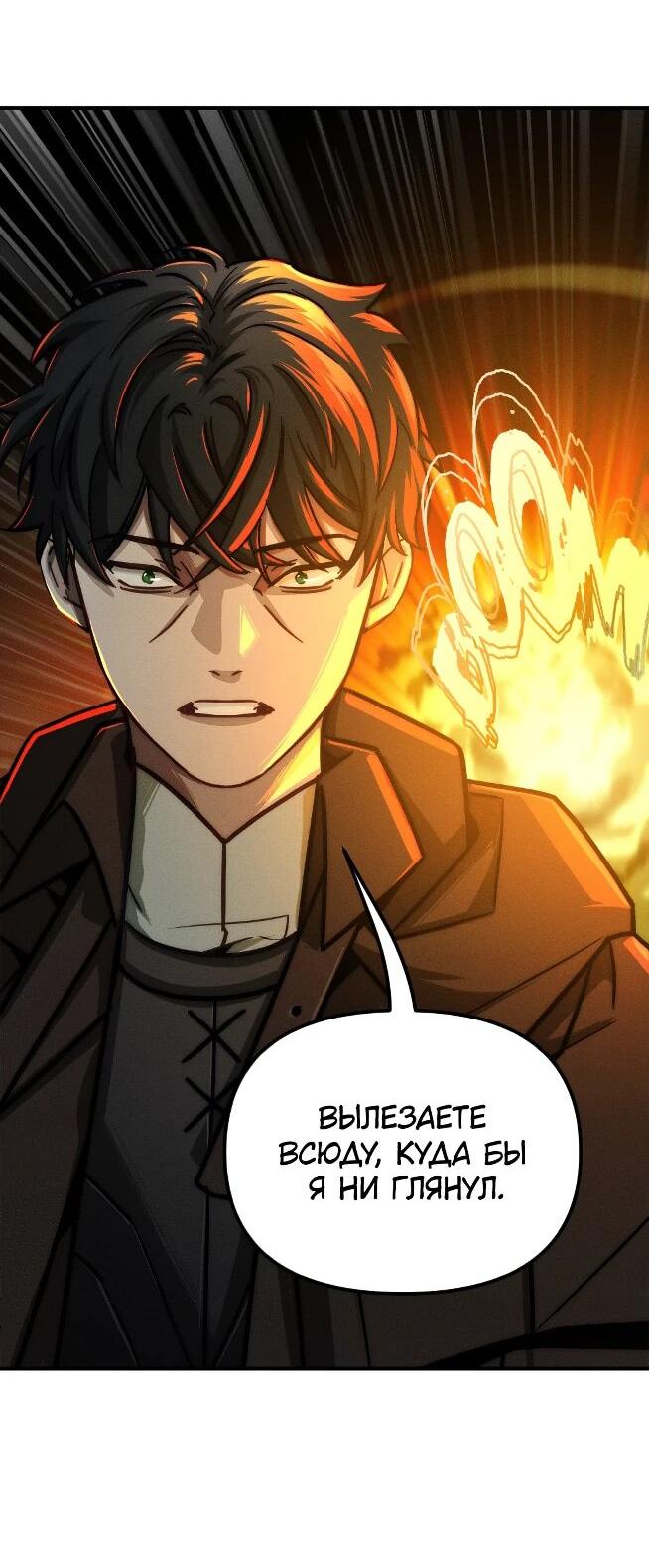 Манга Практическое руководство по злу - Глава 39 Страница 9