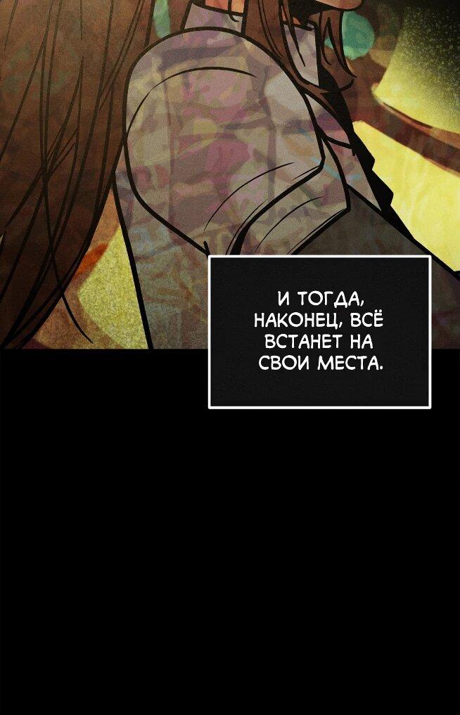 Манга Практическое руководство по злу - Глава 39 Страница 41