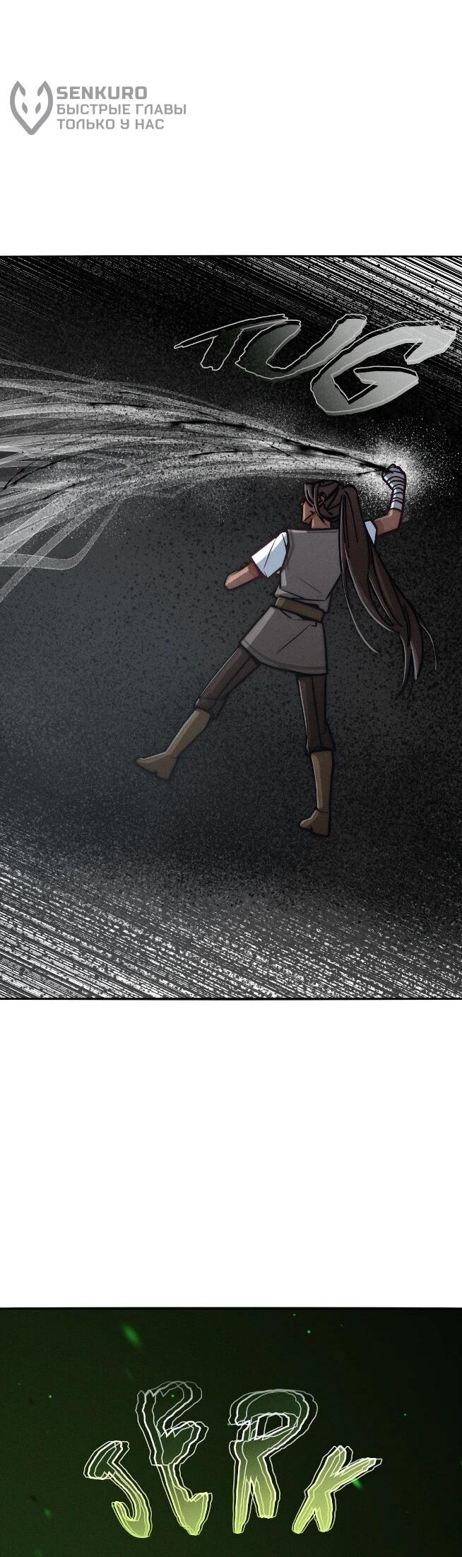 Манга Практическое руководство по злу - Глава 39 Страница 76