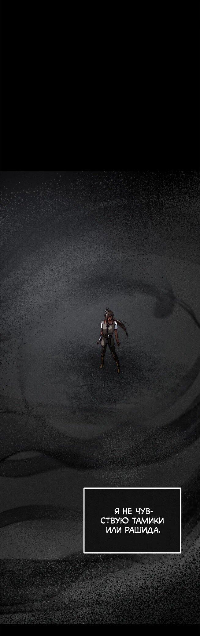 Манга Практическое руководство по злу - Глава 39 Страница 45