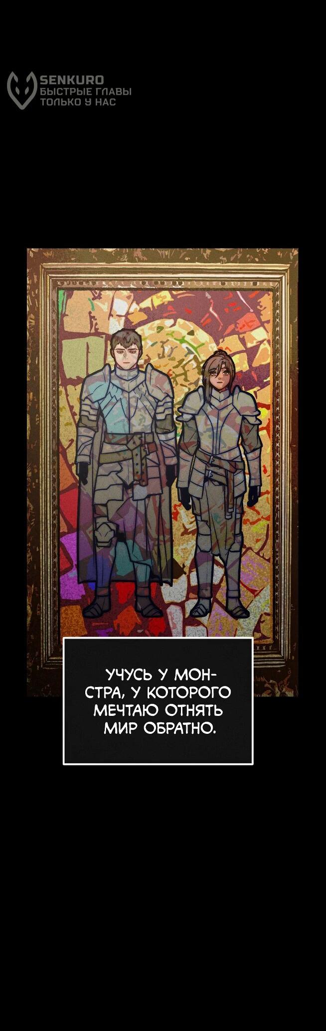 Манга Практическое руководство по злу - Глава 39 Страница 34