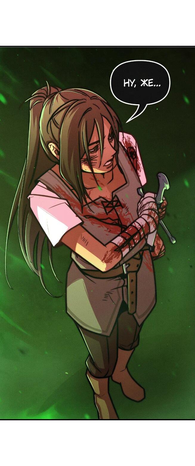 Манга Практическое руководство по злу - Глава 39 Страница 86