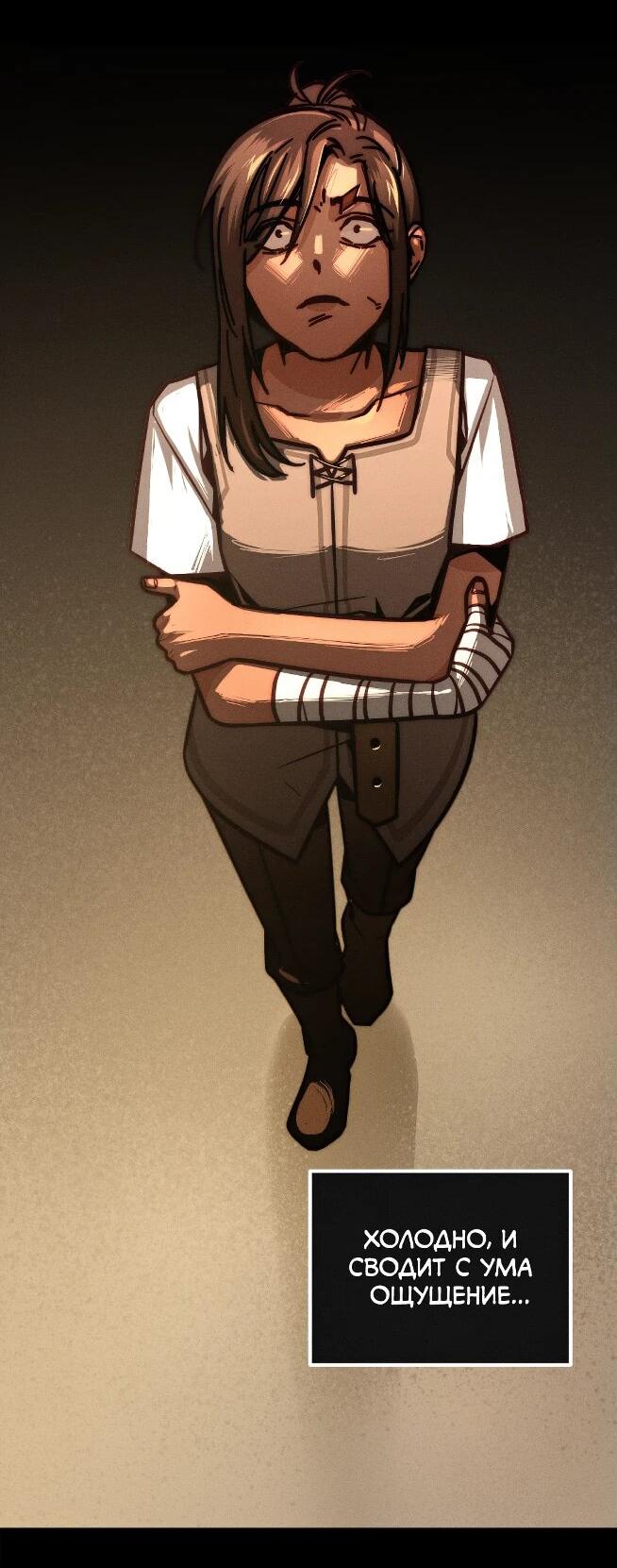 Манга Практическое руководство по злу - Глава 39 Страница 39