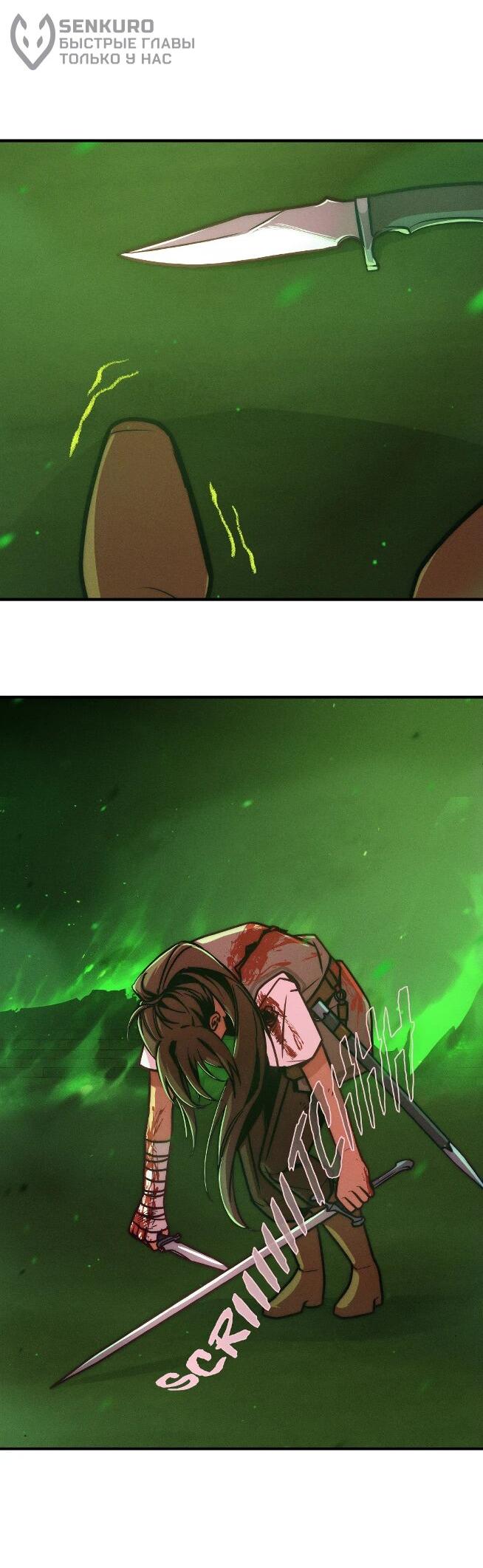 Манга Практическое руководство по злу - Глава 39 Страница 85