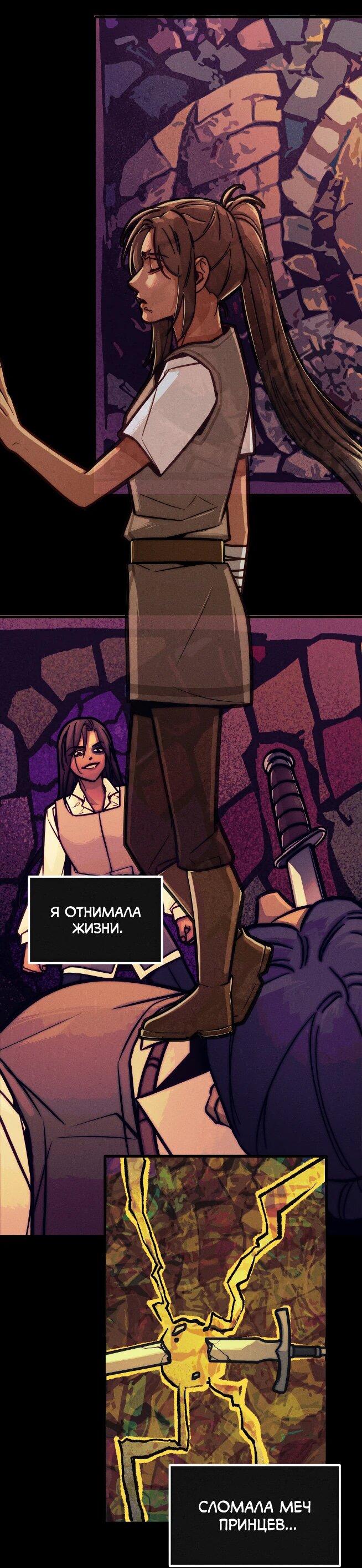 Манга Практическое руководство по злу - Глава 39 Страница 31