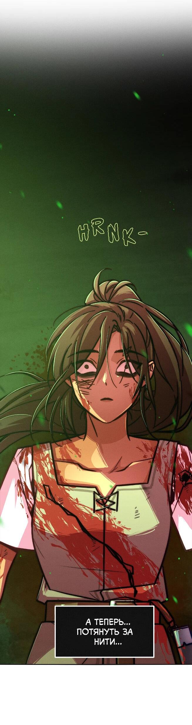 Манга Практическое руководство по злу - Глава 39 Страница 74