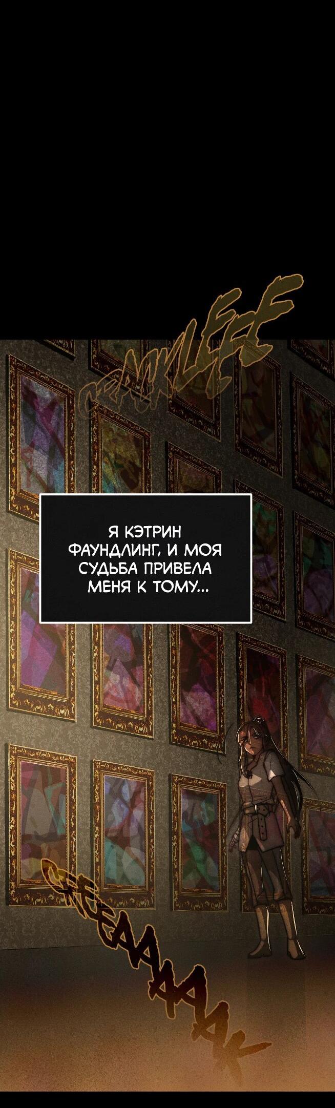 Манга Практическое руководство по злу - Глава 39 Страница 35