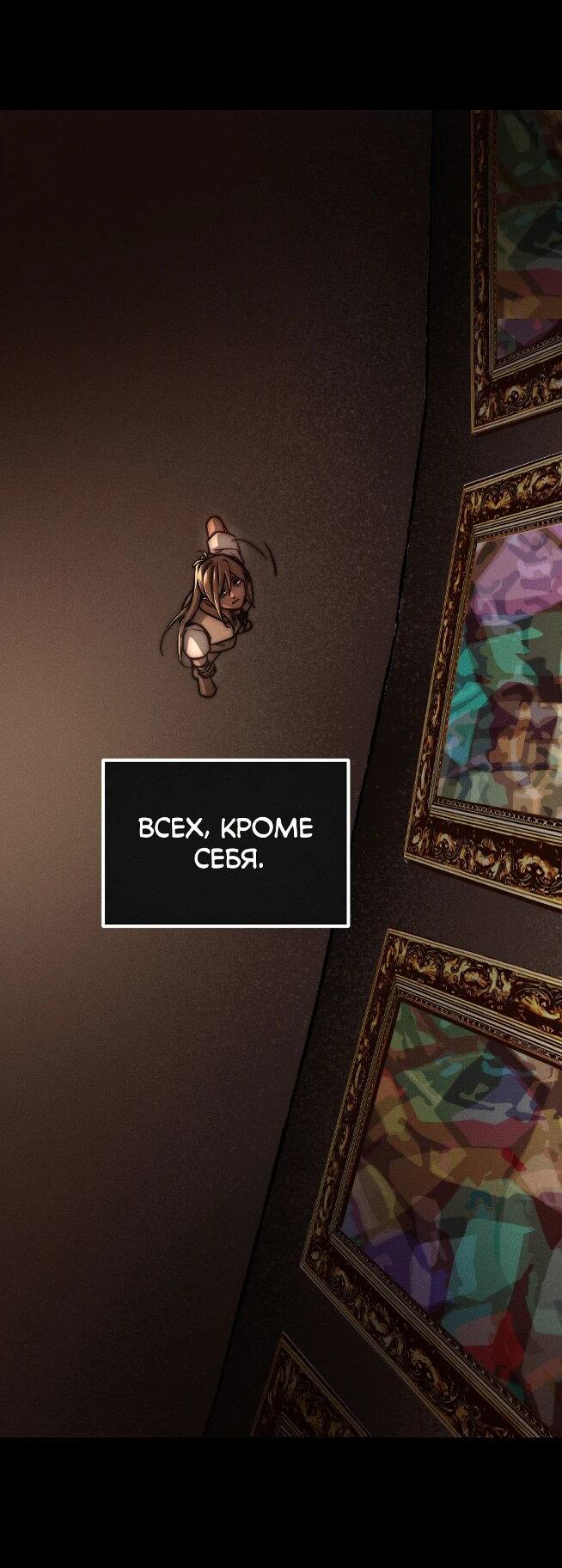 Манга Практическое руководство по злу - Глава 39 Страница 33