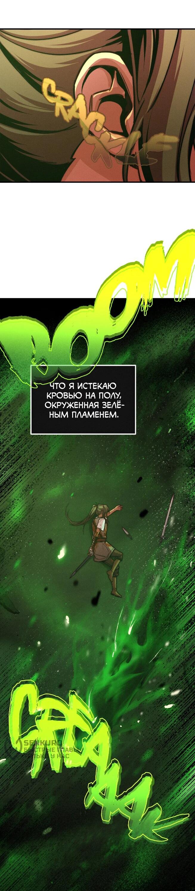 Манга Практическое руководство по злу - Глава 39 Страница 37