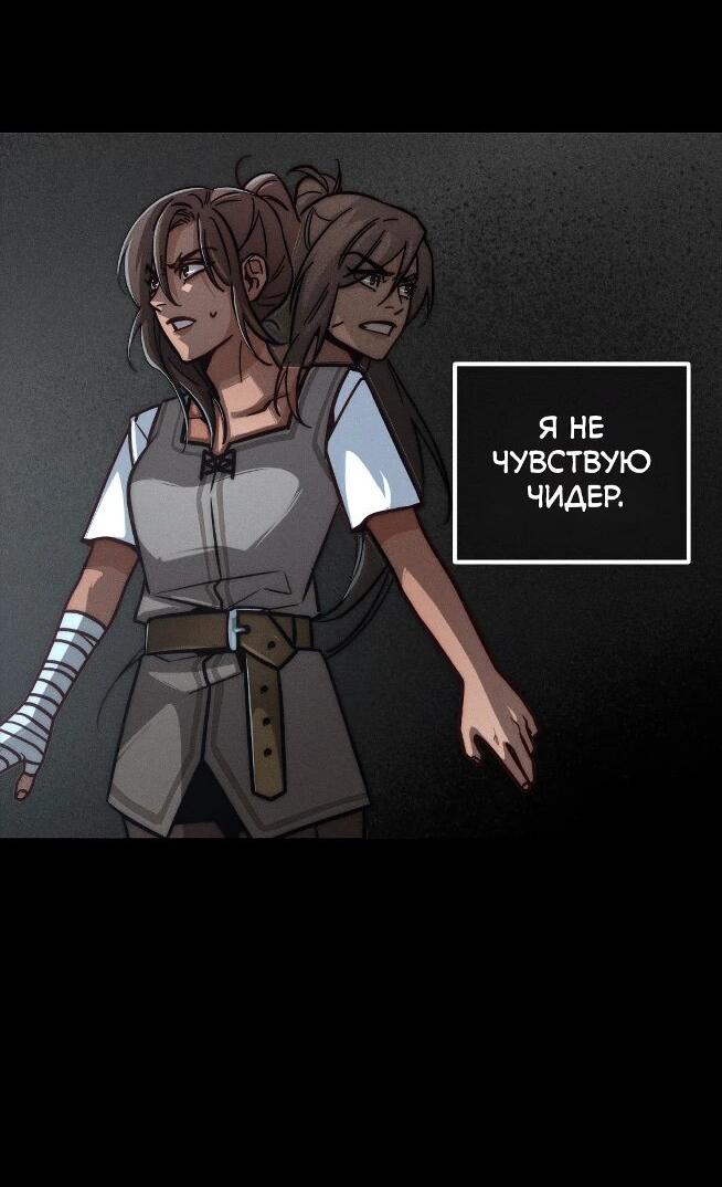 Манга Практическое руководство по злу - Глава 39 Страница 48