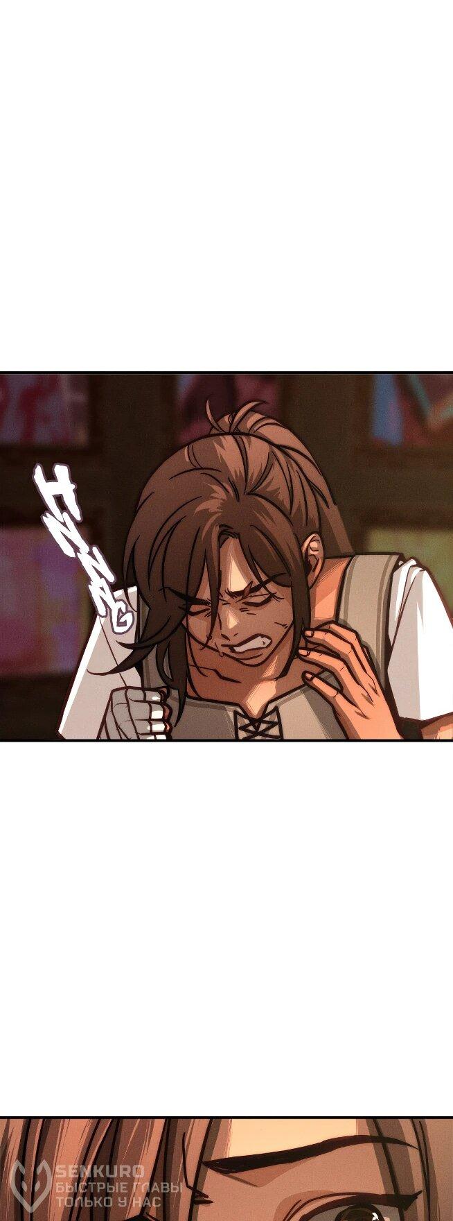 Манга Практическое руководство по злу - Глава 39 Страница 23