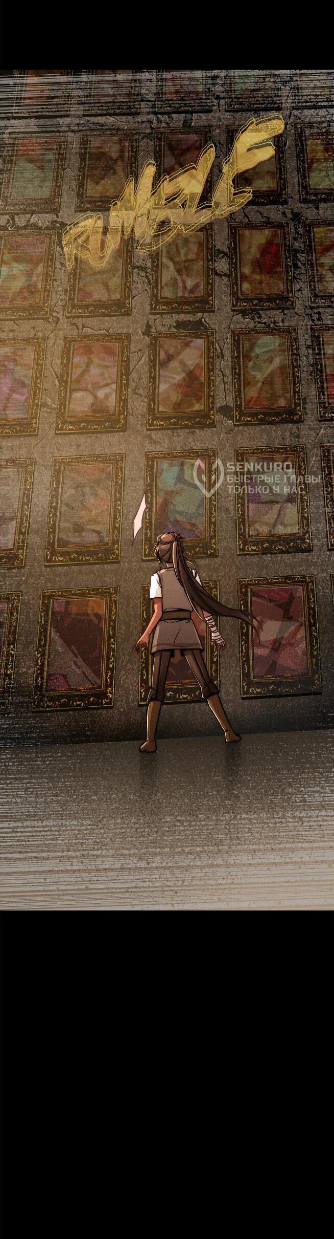 Манга Практическое руководство по злу - Глава 39 Страница 42