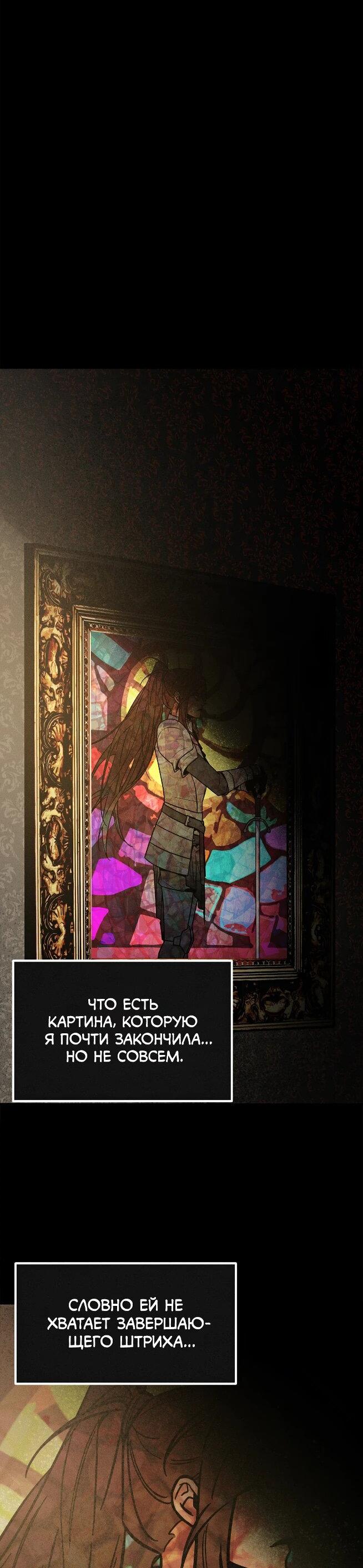 Манга Практическое руководство по злу - Глава 39 Страница 40