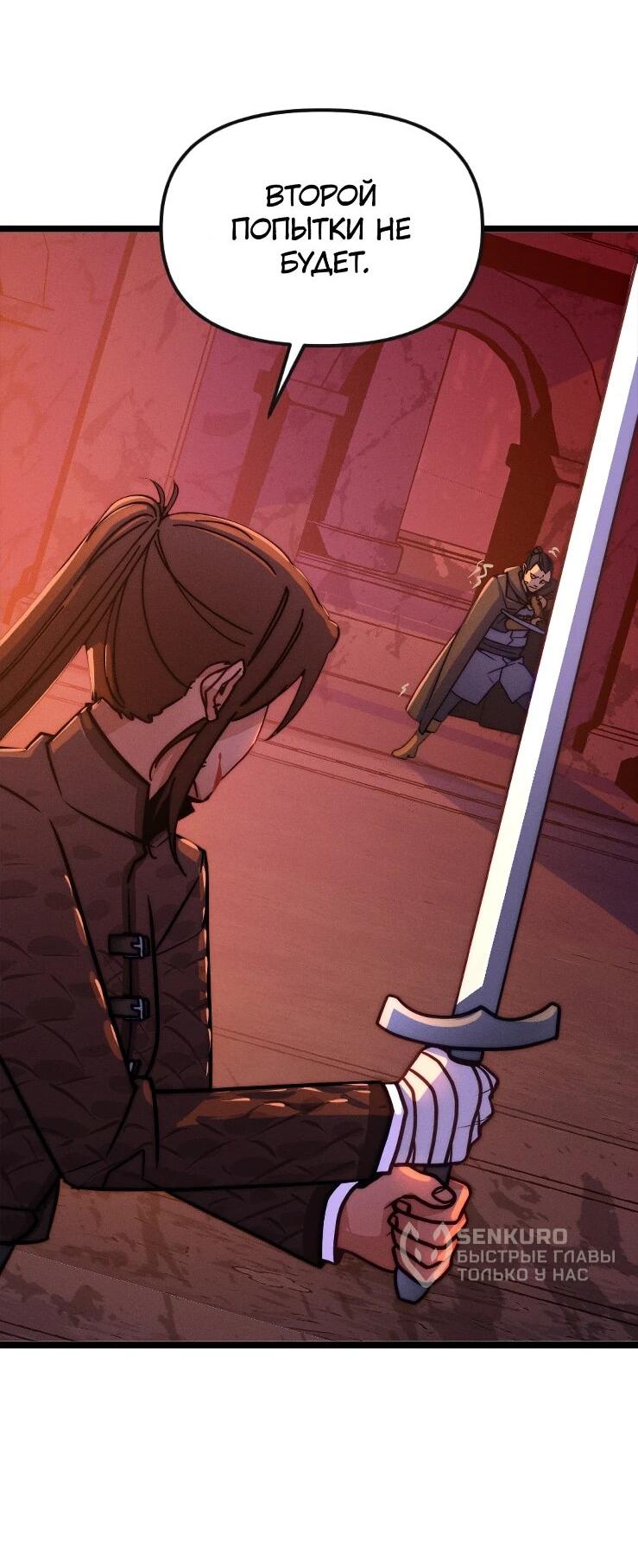 Манга Практическое руководство по злу - Глава 45 Страница 43