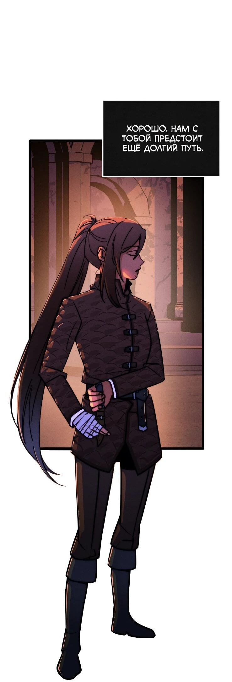 Манга Практическое руководство по злу - Глава 45 Страница 59