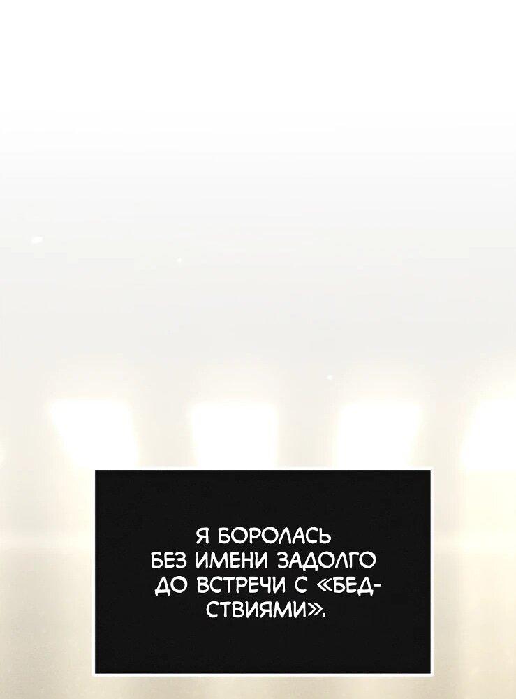 Манга Практическое руководство по злу - Глава 45 Страница 16