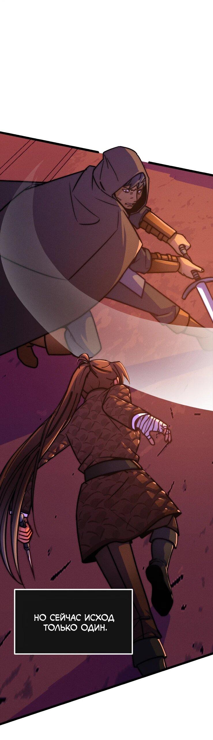 Манга Практическое руководство по злу - Глава 45 Страница 31