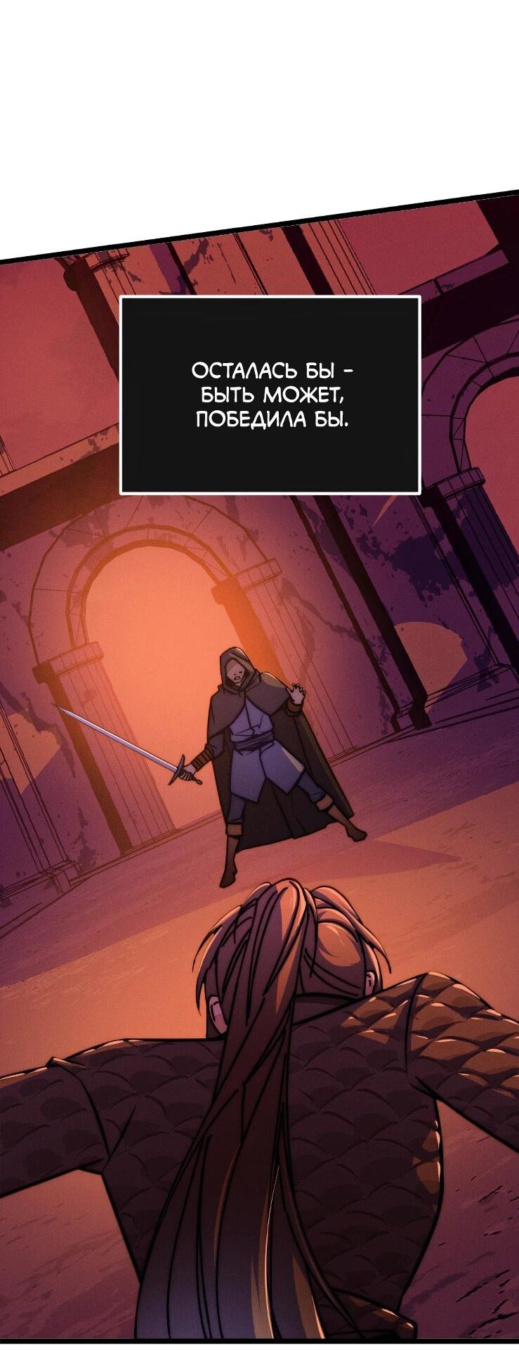 Манга Практическое руководство по злу - Глава 45 Страница 30