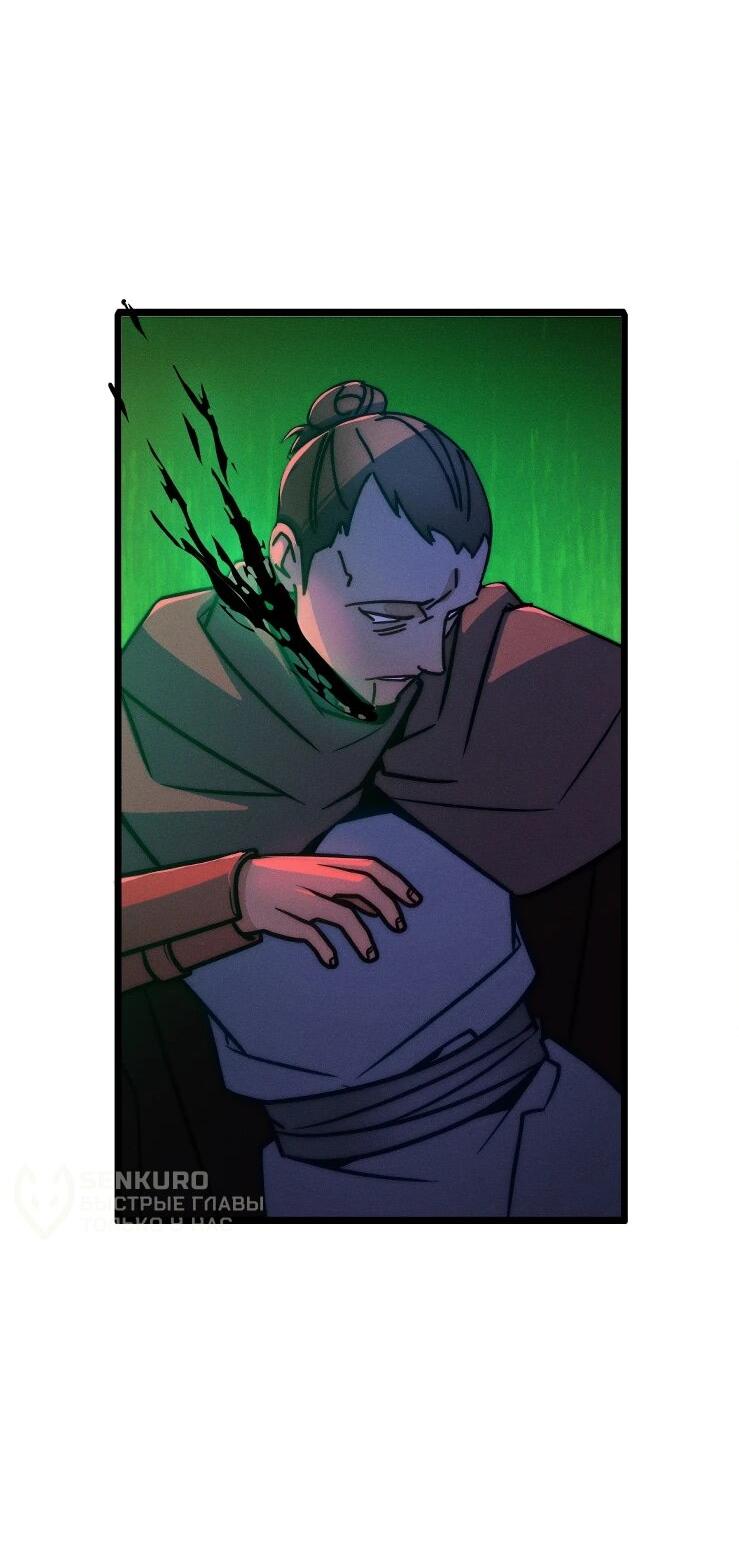 Манга Практическое руководство по злу - Глава 45 Страница 48