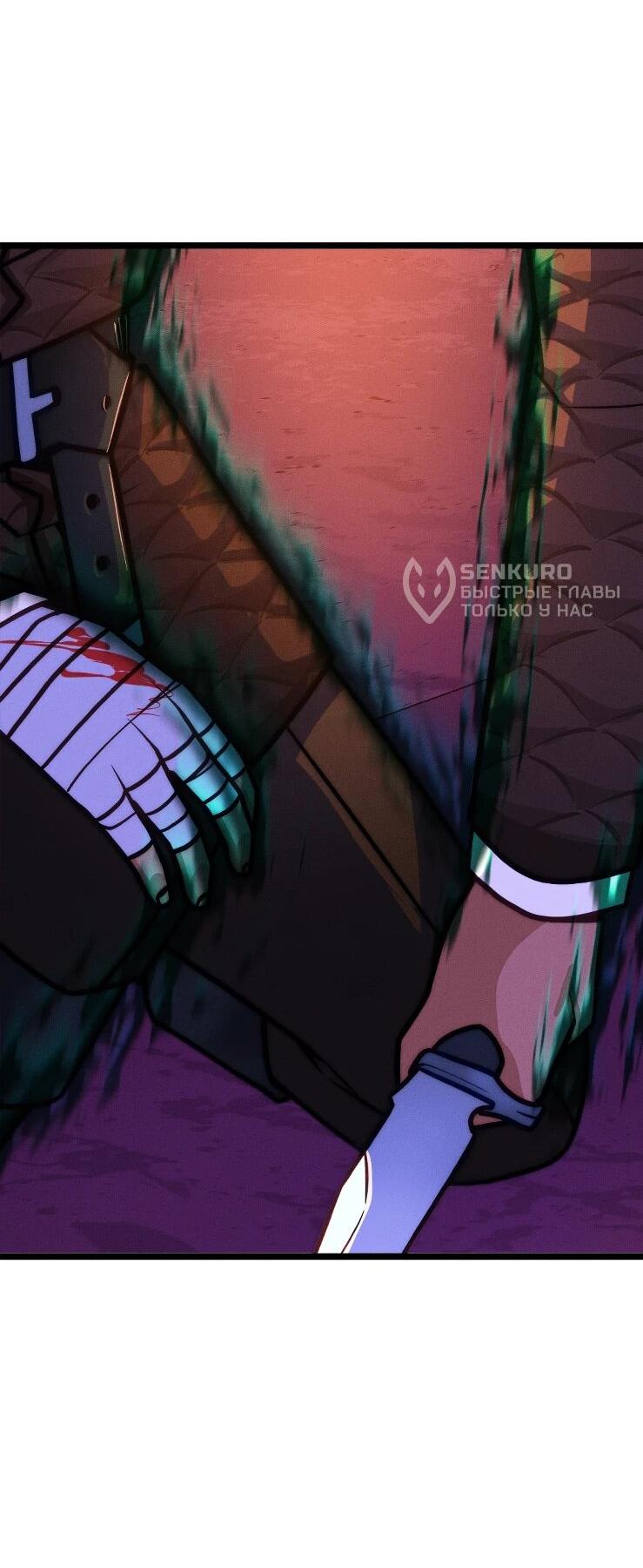 Манга Практическое руководство по злу - Глава 45 Страница 57