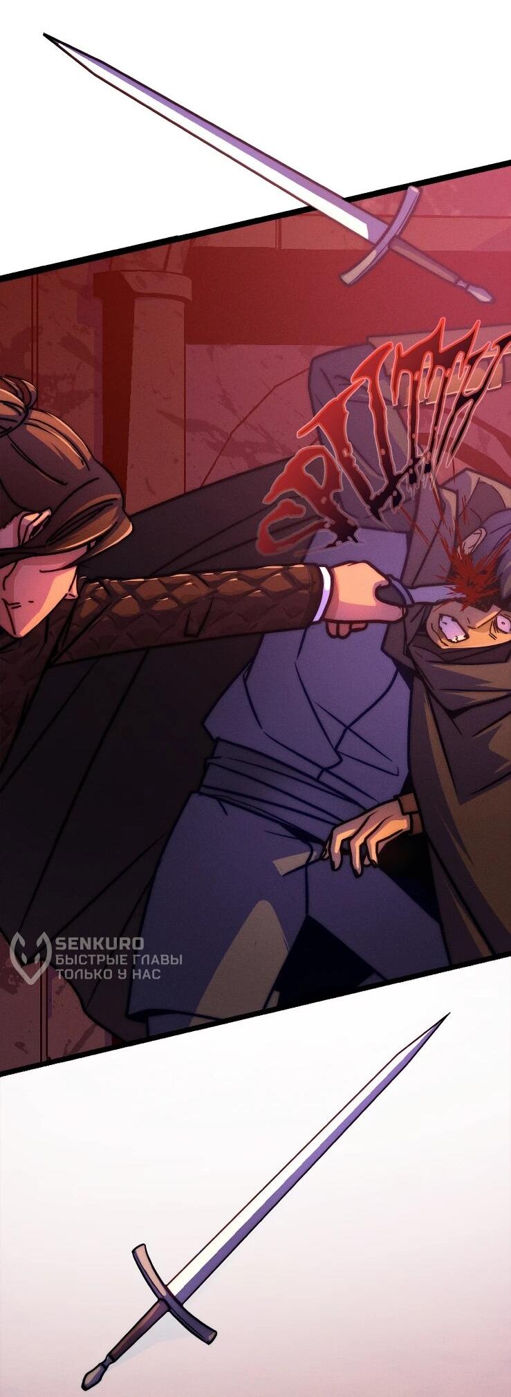 Манга Практическое руководство по злу - Глава 45 Страница 32