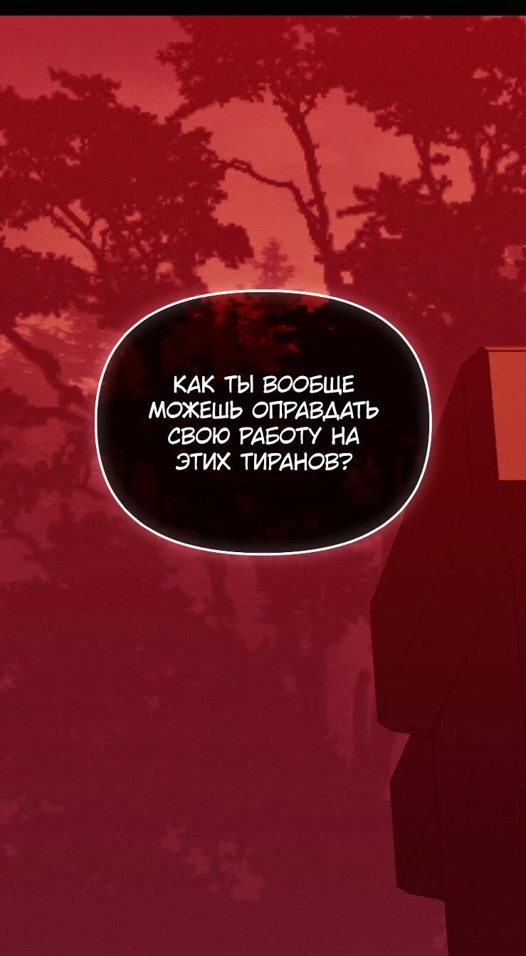 Манга Практическое руководство по злу - Глава 45 Страница 64