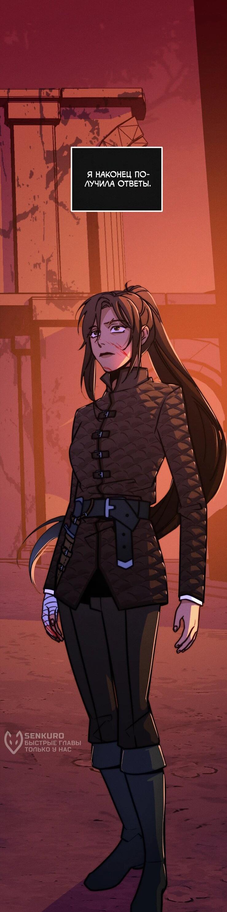 Манга Практическое руководство по злу - Глава 45 Страница 65