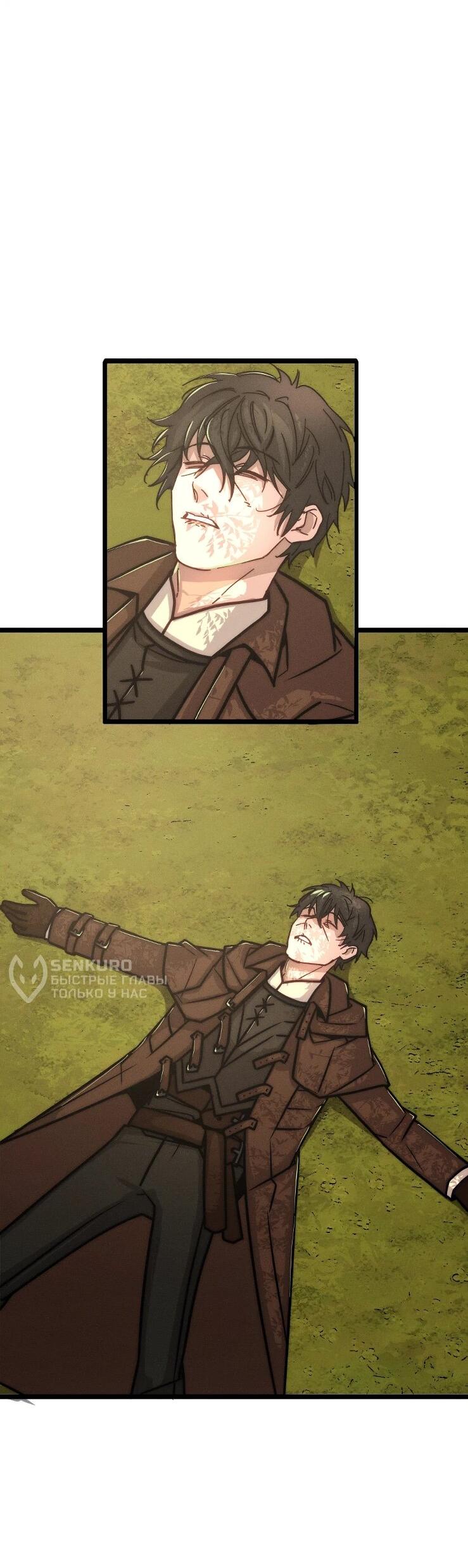 Манга Практическое руководство по злу - Глава 45 Страница 69