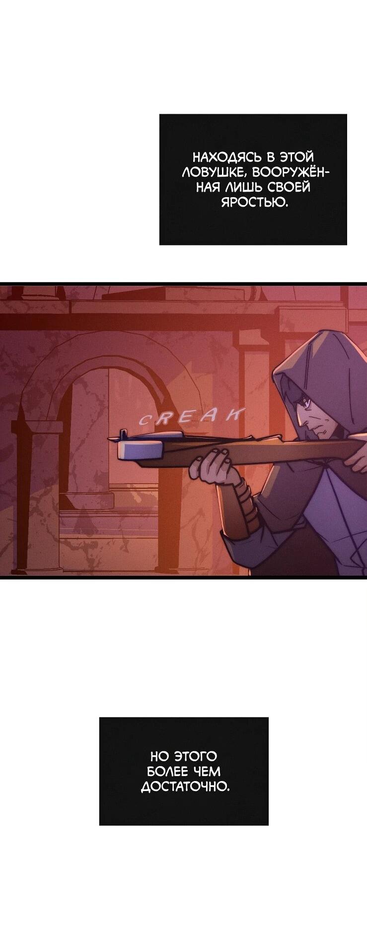 Манга Практическое руководство по злу - Глава 45 Страница 15