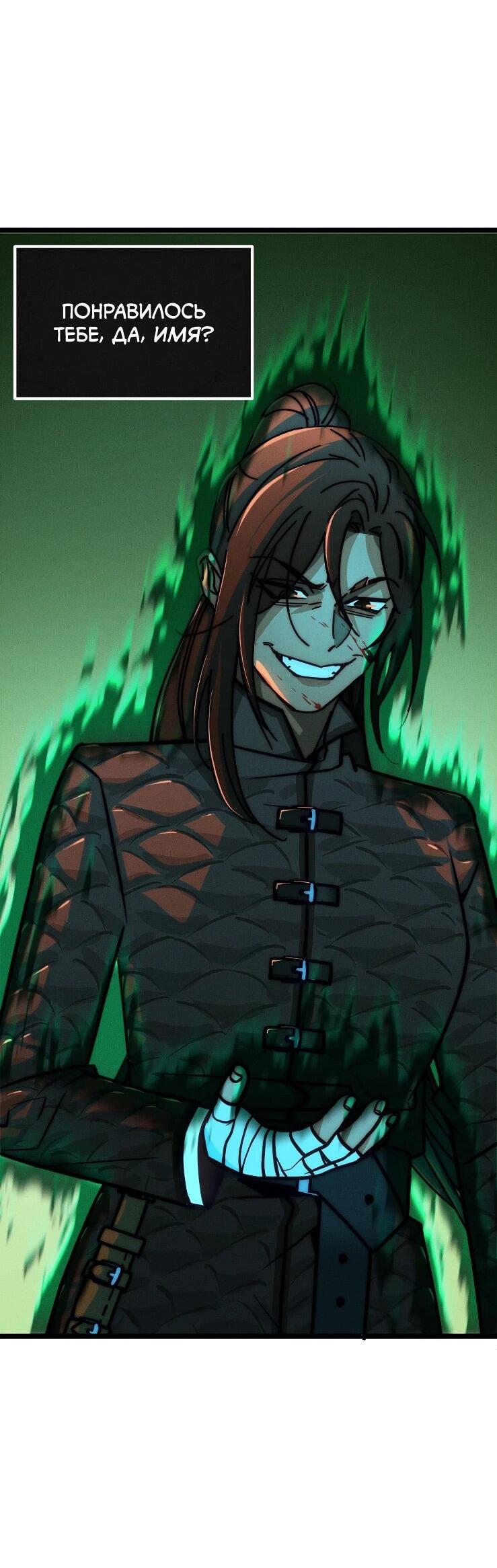 Манга Практическое руководство по злу - Глава 45 Страница 58