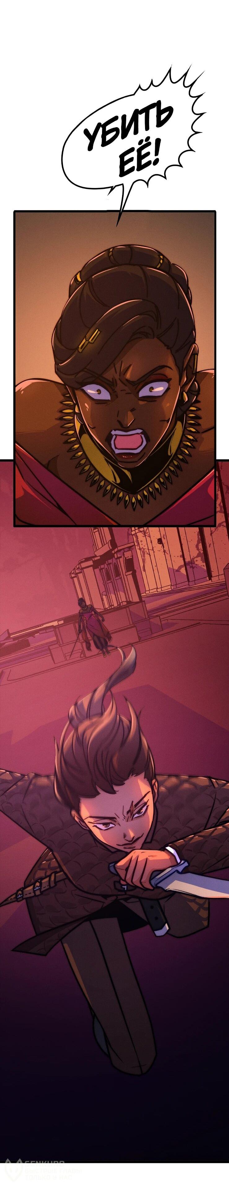 Манга Практическое руководство по злу - Глава 45 Страница 20