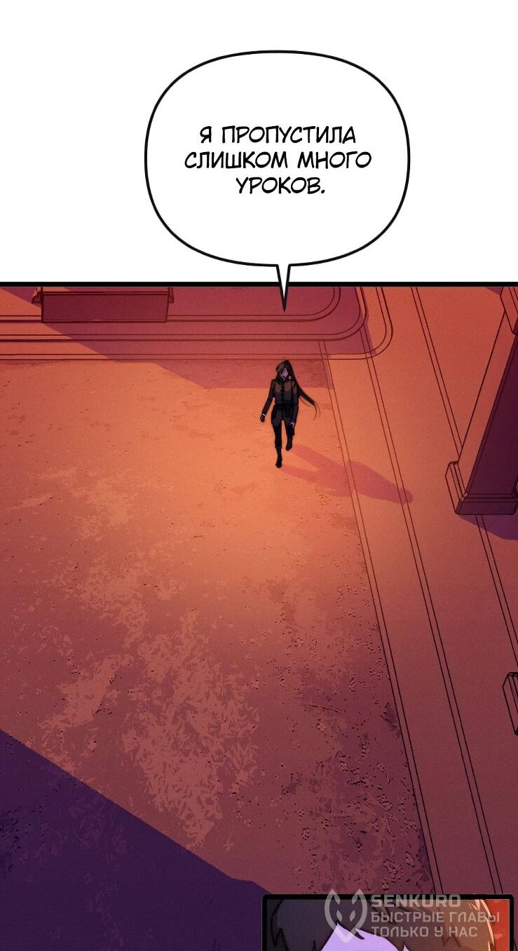 Манга Практическое руководство по злу - Глава 45 Страница 61