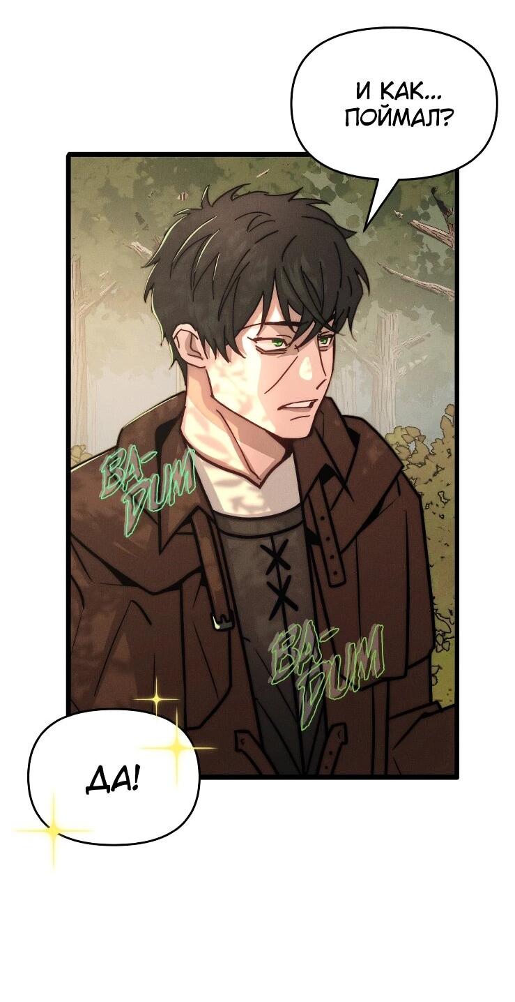 Манга Практическое руководство по злу - Глава 45 Страница 84