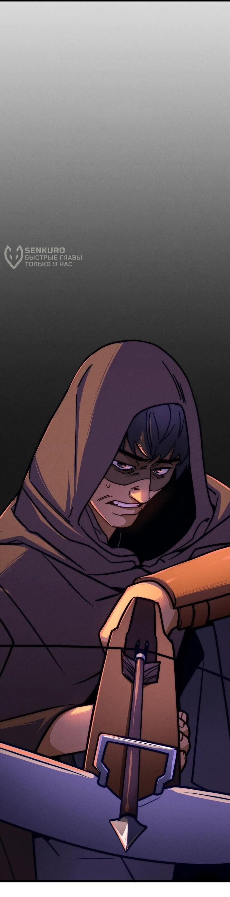 Манга Практическое руководство по злу - Глава 45 Страница 5