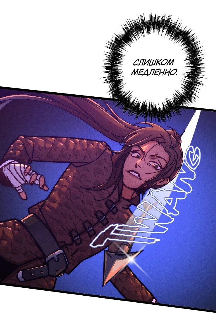 Манга Практическое руководство по злу - Глава 45 Страница 21