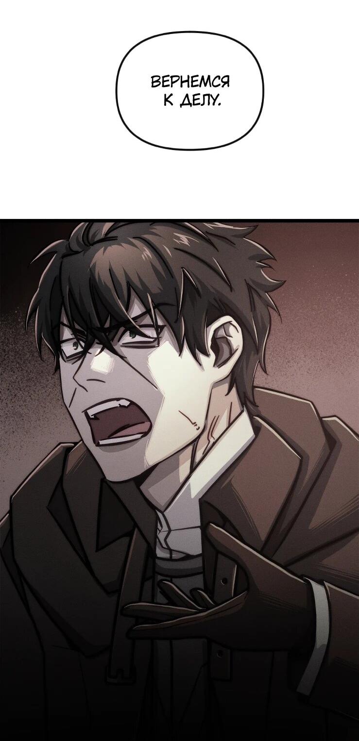 Манга Практическое руководство по злу - Глава 45 Страница 63