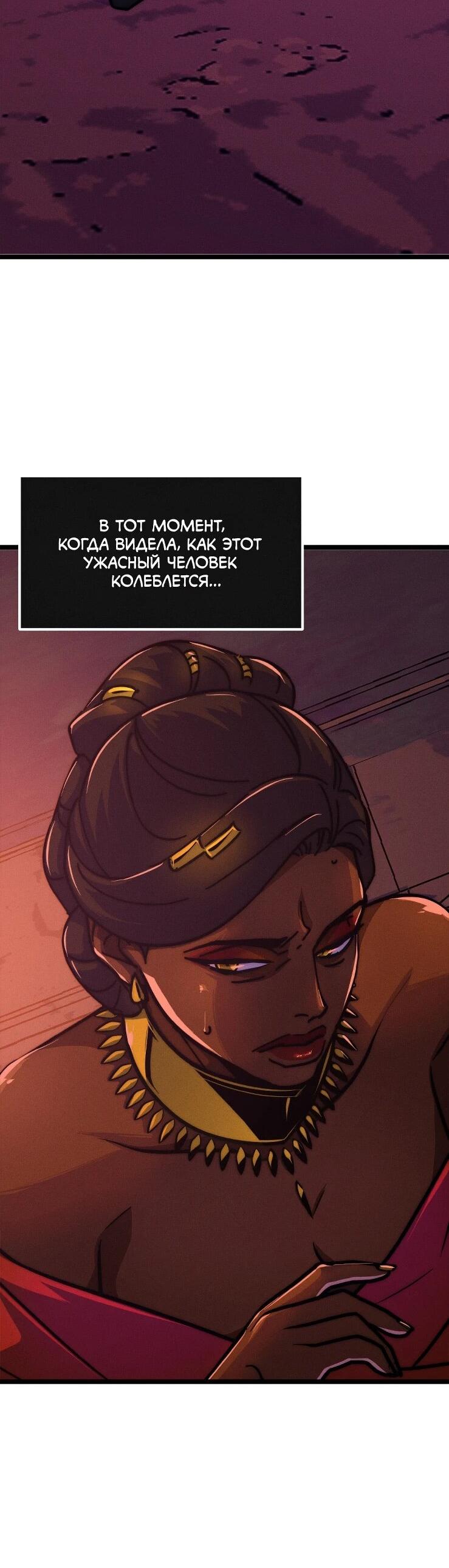 Манга Практическое руководство по злу - Глава 45 Страница 13