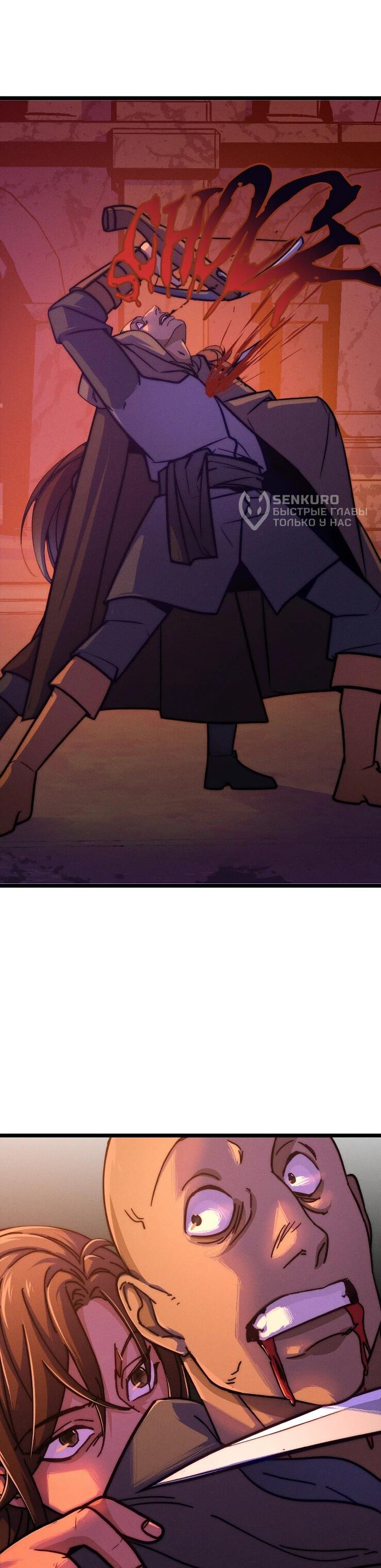 Манга Практическое руководство по злу - Глава 45 Страница 25