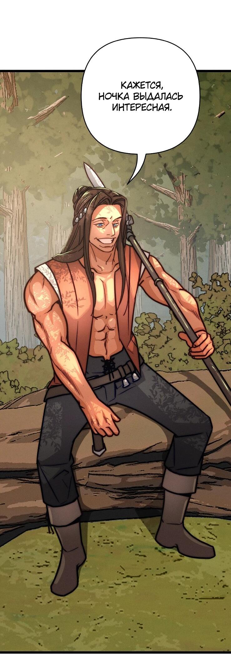 Манга Практическое руководство по злу - Глава 45 Страница 74