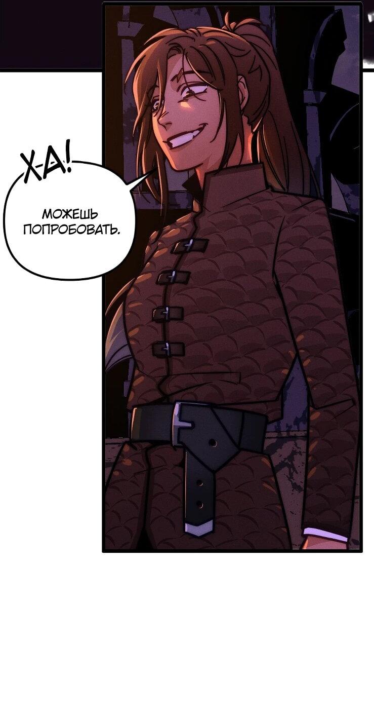 Манга Практическое руководство по злу - Глава 45 Страница 8