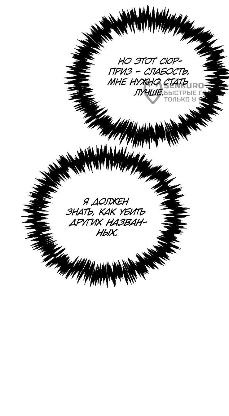 Манга Практическое руководство по злу - Глава 45 Страница 91