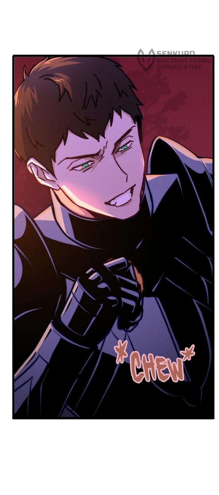 Манга Практическое руководство по злу - Глава 45 Страница 53