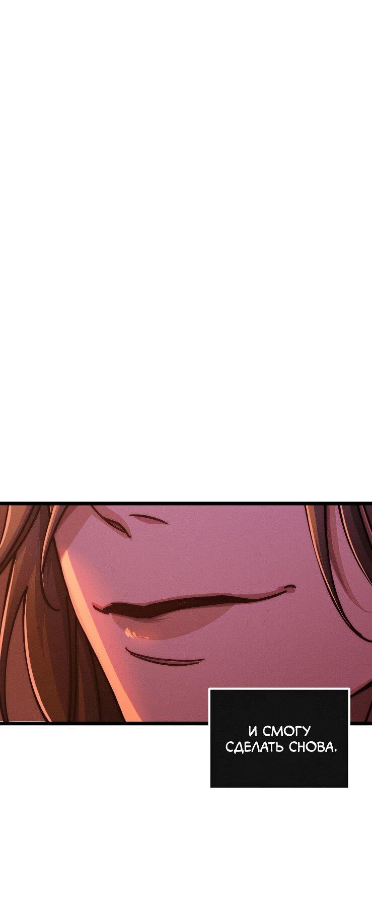 Манга Практическое руководство по злу - Глава 45 Страница 18