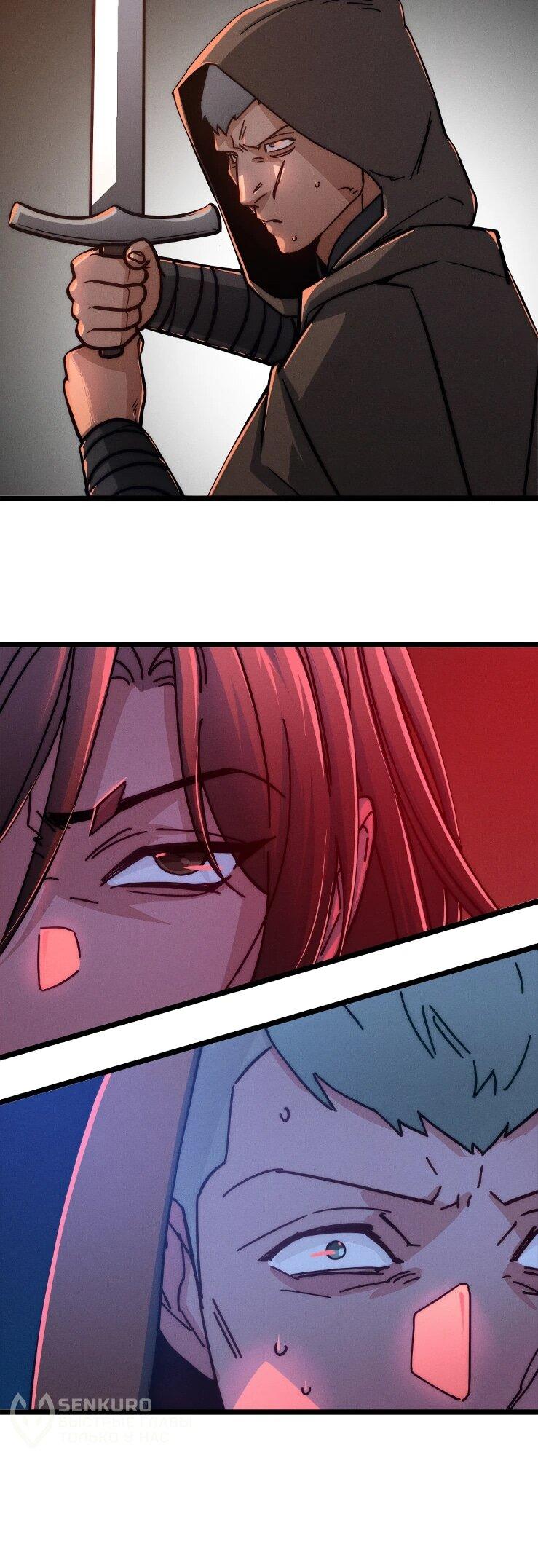 Манга Практическое руководство по злу - Глава 45 Страница 35