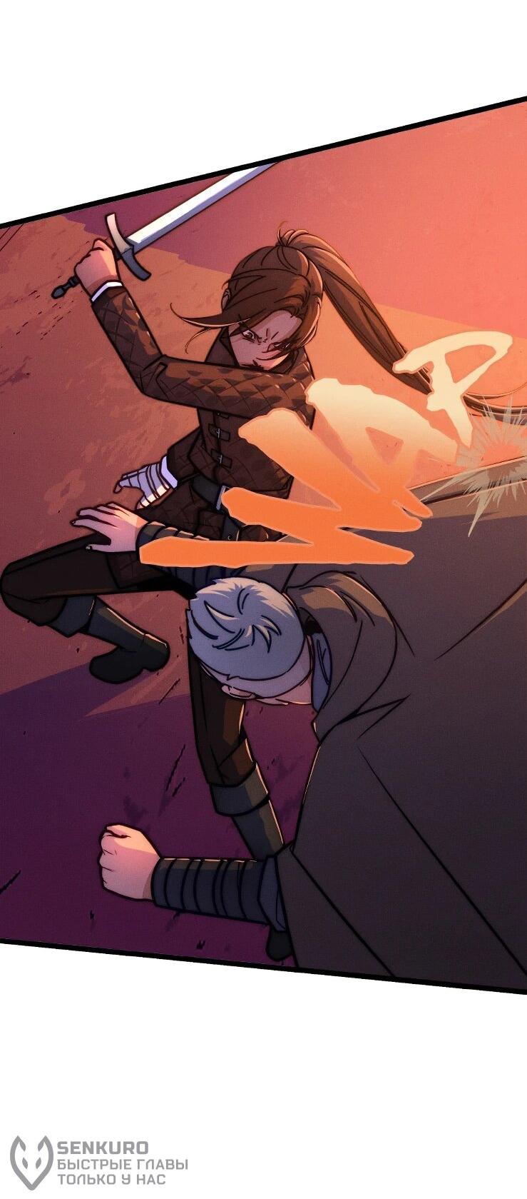 Манга Практическое руководство по злу - Глава 45 Страница 39