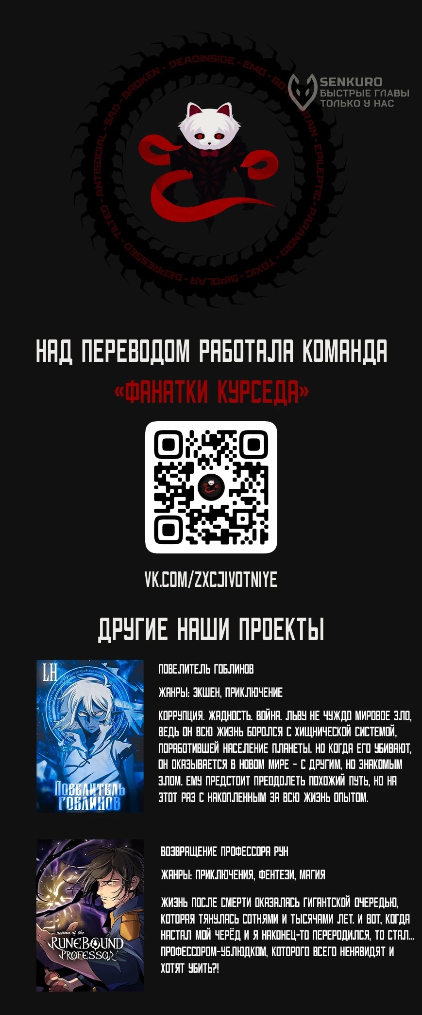 Манга Практическое руководство по злу - Глава 44 Страница 71