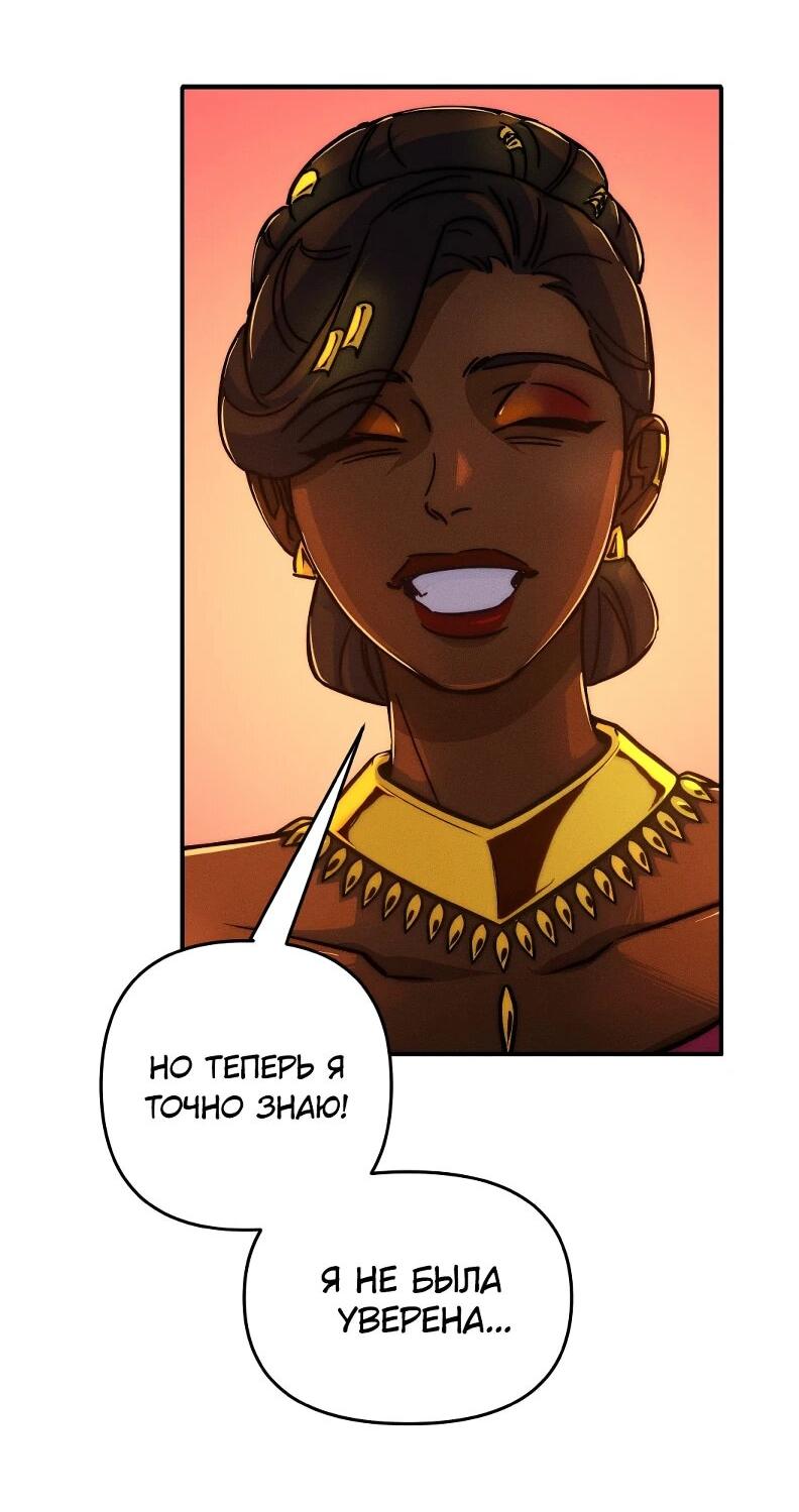 Манга Практическое руководство по злу - Глава 44 Страница 12