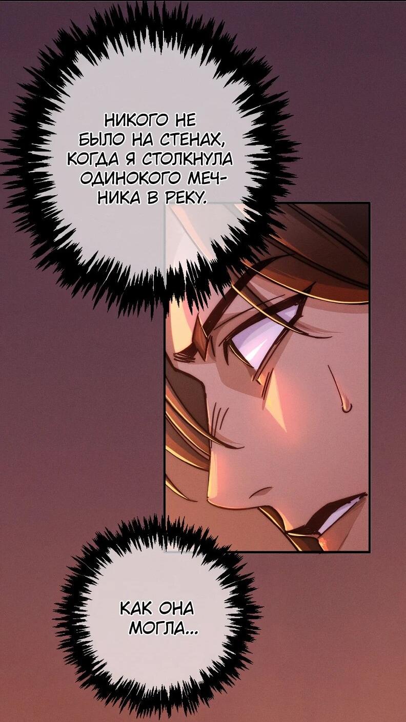 Манга Практическое руководство по злу - Глава 44 Страница 15